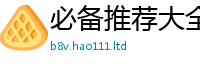 777888管家婆精准四肖任二四六香香资料期期准用途